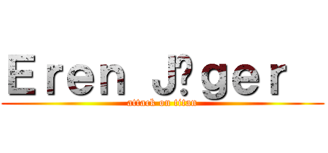 Ｅｒｅｎ Ｊäｇｅｒ   (attack on titan)