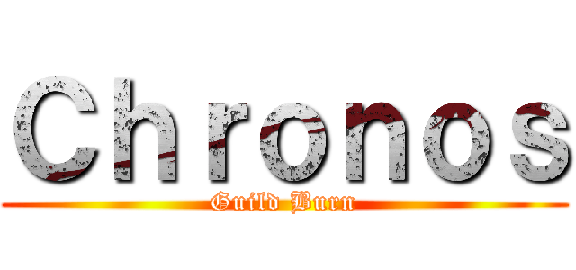 Ｃｈｒｏｎｏｓ (Guild Burn)