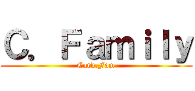 Ｃ．Ｆａｍｉｌｙ (Card.Fam)