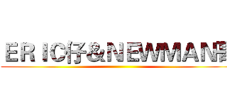 ＥＲＩＣ仔＆ＮＥＷＭＡＮ哥 ()