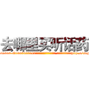 去哪里买听话药 (去哪里买听话药【电-151x68344x817-Q1065427042元吉药业】我们做的是长期生意,靠的是老客户长期支持http://sngk.net/PDDGUP

参考消息网我们做的是长期生意,靠的是老客户长期支持也许我们早该意识到，就连鲍勃·霍斯金斯（金球奖戏剧类电影男主角 
)