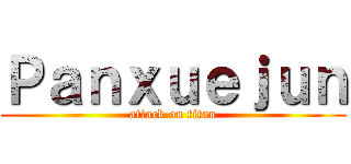 Ｐａｎｘｕｅｊｕｎ (attack on titan)