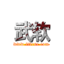 武软 (www.itvcse.com)