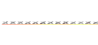 ｘｘｘｘｘｘｘｘｘｘｘｘｘｘｘｘｘｘｘｘｘｘｘｘｘｘｘｘｘｘｘｘｘｘｘｘｘｘｘ (xxxxxxx)