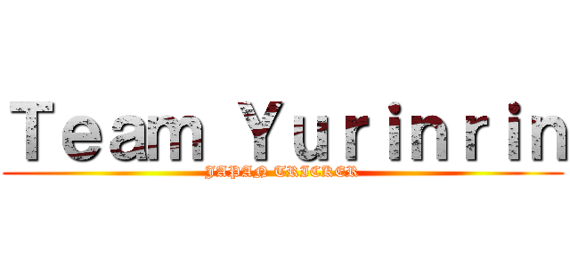 Ｔｅａｍ Ｙｕｒｉｎｒｉｎ (JAPAN TRICKER)