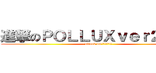 進撃のＰＯＬＬＵＸｖｅｒ２０１０ (attack on ＰＯＬＬＵＸ)