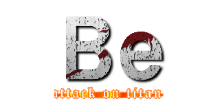 Ｂｅ (attack on titan)