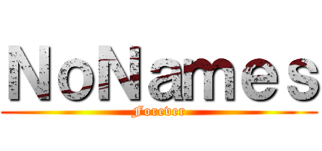 ＮｏＮａｍｅｓ (Forever)