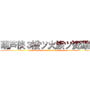 葫芦侠３楼ツ火族ツ资源组 (bbs.huluxia.com  /  www.huluxia.com)