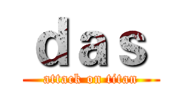 ｄａｓ  (attack on titan)