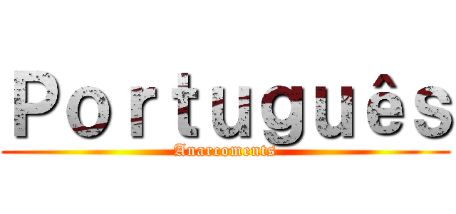Ｐｏｒｔｕｇｕêｓ (Anarcoments)