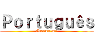 Ｐｏｒｔｕｇｕêｓ (Anarcoments)