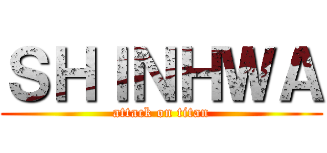 ＳＨＩＮＨＷＡ (attack on titan)