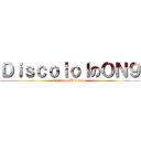 ＤｉｓｃｏｌｏｌのＯＮ９ (ON9 on Discolol)