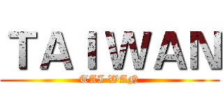 ＴＡＩ ＷＡＮ (TAI WAN)