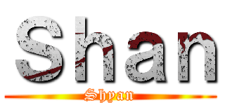 Ｓｈａｎ (Shyan)