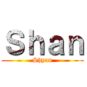 Ｓｈａｎ (Shyan)