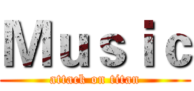 Ｍｕｓｉｃ (attack on titan)