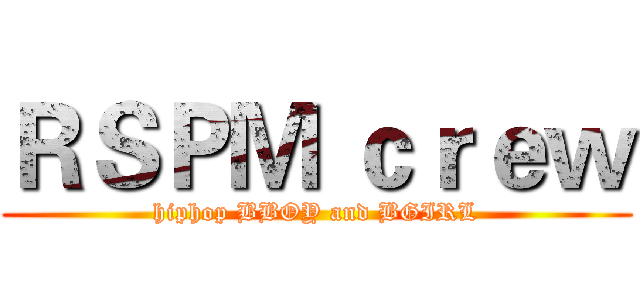 ＲＳＰＭ ｃｒｅｗ (hiphop BBOY and BGIRL)