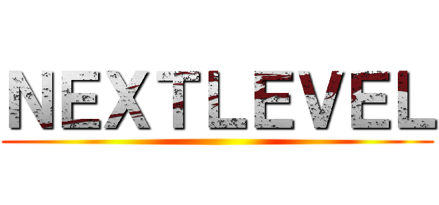 ＮＥＸＴＬＥＶＥＬ ()