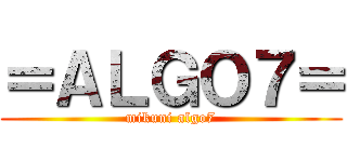 ＝ＡＬＧＯ７＝ (mikuni algo7)