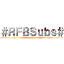 ＃ＲＦＢＳｕｂｓ＃ (Apresenta)