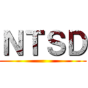 ＮＴＳＤ ()