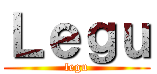 Ｌｅｇｕ (legu)