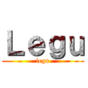 Ｌｅｇｕ (legu)