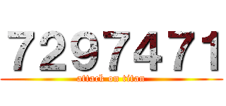 ７２９７４７１ (attack on titan)