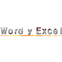 Ｗｏｒｄ ｙ Ｅｘｃｅｌ (Milovan)