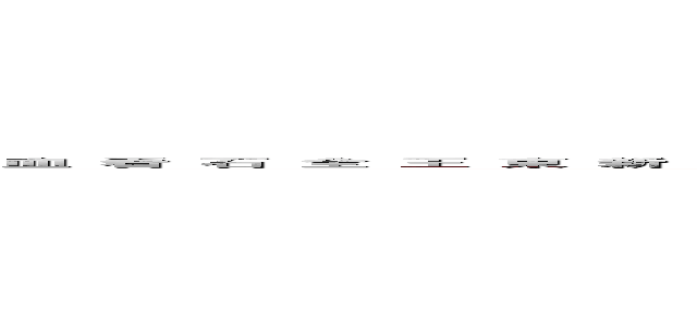 血 看 石 全 王 東 新 染 招 破 新 者 方 一 東 ！ 天 招 之 不 派   方     驚 式 風 敗        一                   片                  紅       ()