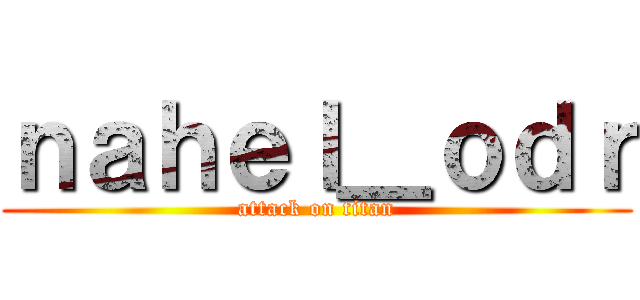 ｎａｈｅｌ＿ｏｄｒ (attack on titan)