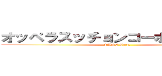 オッペラスッチョンコーポレーション (OPST Corp.)