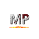 ＭＰ (601)