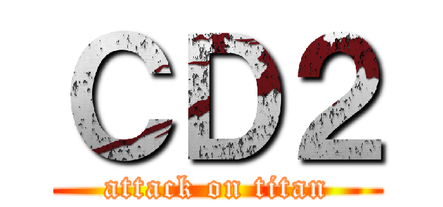 ＣＤ２ (attack on titan)