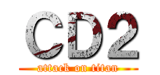 ＣＤ２ (attack on titan)