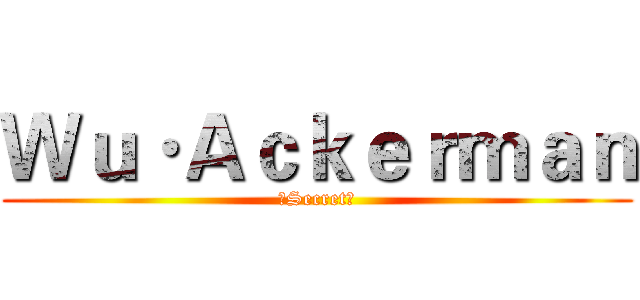 Ｗｕ·Ａｃｋｅｒｍａｎ (！Secret！)