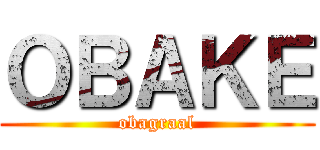 ＯＢＡＫＥ (obagraal)