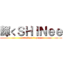 輝くＳＨＩＮｅｅ (attack on k-pop)