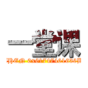 一堂课 (attack on titan' RLIKE (SELECT (CASE WHEN (38=71) THEN 0x61747461636B2B6F6E2B746974616E ELSE 0x28 END)) AND 'Es'='Es)