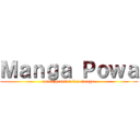 Ｍａｎｇａ Ｐｏｗａ (notre passion les manga )