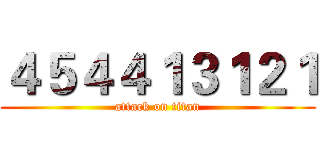 ４５４４１３１２１ (attack on titan)
