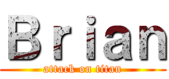 Ｂｒｉａｎ (attack on titan)