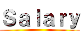 Ｓａｌａｒｙ ()