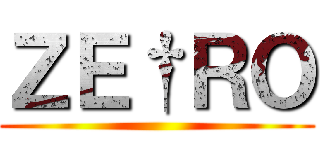 ＺＥ†ＲＯ ()
