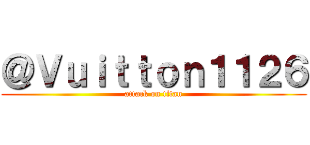 ＠Ｖｕｉｔｔｏｎ１１２６ (attack on titan)