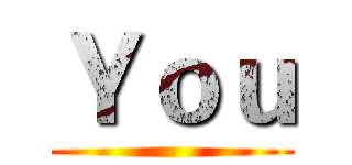 Ｙｏｕ ()
