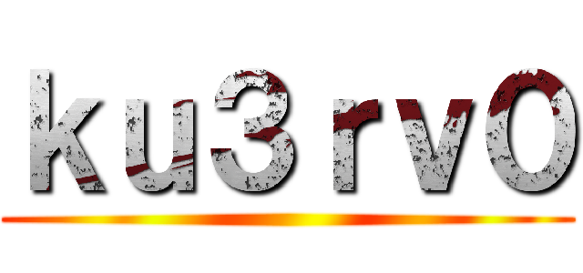 ｋｕ３ｒｖ０ ()