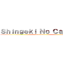 Ｓｈｉｎｇｅｋｉ Ｎｏ Ｃａｎｃｅｒ (CancerGakure)